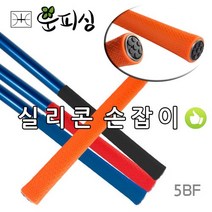 운피싱 5BF 실리콘 손잡이 로드 그립, 실리콘 손잡이 4호(블루)