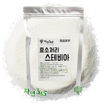 자연365 효소처리 스테비아 100g ~ 1kg, 1팩