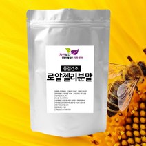 자연보감 호주산 동결건조 로얄젤리 분말 가루, 1개, 50g