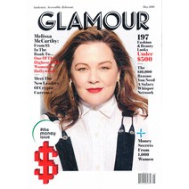 엘리트북 잡지)글래머 GLAMOUR 2018년 5월호 (영문판)