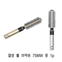민트딜 칠성 롤 브러쉬 75MW 중 1p 롤빗 헤어롤브러쉬 앞머리롤 롤브러쉬 헤어롤빗, 상품선택