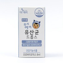 더데이 우리아이 유산균 드롭스, 8ml, 1개
