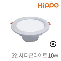 히포 LED 다운라이트 원형 10W 5인치 화이트, 주광색(흰색빛), 1개