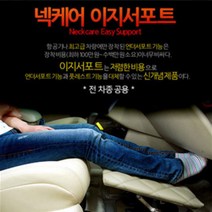 NECK-CARE 넥케어 이지서포트, 검정, 1개