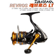 레브로스LT 1000~6000-H/D-H.경량 에어로터/디지기어/하이스팩/5개 베어링 탑재 스피닝릴.바다/민물 루어/원투/갯바위/가두리/에깅.쏘가리/송어/배스/감성돔/농어/볼락, LT 1000D