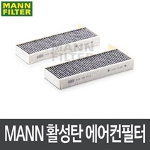 푸조 308 (T9) 14.3~ 에어컨필터 CUK26014-2