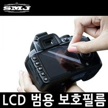 LCD 액정보호필름 소니 캠코더 FDR-AXP55 AX40 AX58, LCD보호필름FDR-AX40, 1개