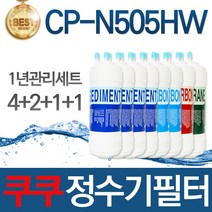 쿠쿠살균정수기 TOP20 인기 상품