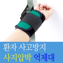 대성의료기 손목억제대 사지압박 억제대 그린 1p 안전용품, 1개