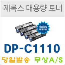 후지제록스 DP C1110 C1110B CT201114 재생토너, 검정, 1개