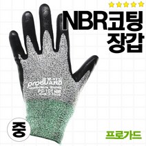 프로가드 안전 코팅 장갑 NBR 반코팅 작업용 보호, 장갑사이즈(중), 1개