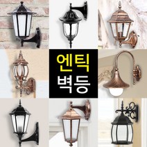 신성조명 전기 엔틱등 외부벽등 벽조명 빈티지조명 엔틱조명 인테리어전등 인테리어조명, 06_블랙_육각 벽부착(소)-전기