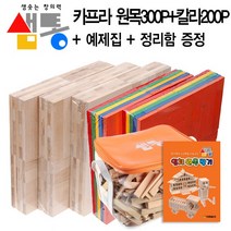 샘통카프라300p(자작)＋칼라(원색)200p＋정리함＋예제집