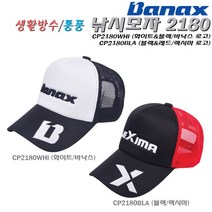 바낙스 낚시모자 CP2180화이트-바낙스 블랙-렉시마 로고 자수 방수 통풍 모자.민물 중층 바다 루어 선상낚시 캡, 화이트-블랙