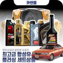 SM3(02~10) 1.6 최고급합성유 플러싱세트, Z02 GS칼텍스 킥스 파오1 0W40 3리터+플러싱