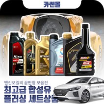 아이오닉 최고급합성유 플러싱세트, Z01 GS칼텍스 킥스 파오1 0W30 4리터+플러싱