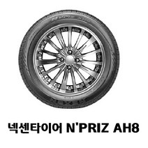 넥센타이어 엔프리즈 AH8 최신제품, 1개, 235 55 17