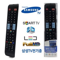 노투 설정없이 바로사용 삼성TV전용 만능리모콘