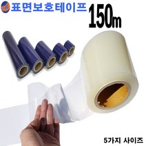 카메이크업 스크레치 필름 투명보호테이프 청보호테이프 다용도 보호필름, 투명보호필름폭5cm, 1개