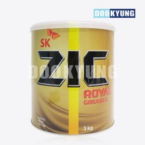 D_SK ZIC 로얄그리스 3kg, 단품