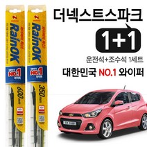 불스원 RainOK 더넥스트 스파크 프리미엄 와이퍼 2개(1set)