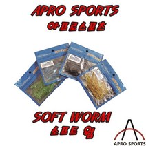 저렴하고 높은실용성!! 아프로스포츠 SOFT WORM 소트트웜 루어낚시 낚시미끼 3호 14개입, 블루11봉지세트