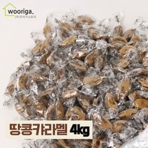 우리가스토리 GG 마산땅콩캬라멜 4kg 대용량사탕 업소용사탕, 1개