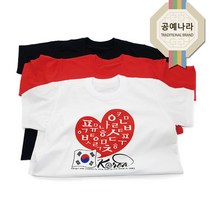 예원콜렉션 한글 훈민 티셔츠 반팔