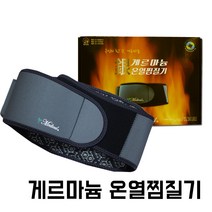 게르마늄 충전식 충전용 허리 복부 찜질기, M{24~32인치}