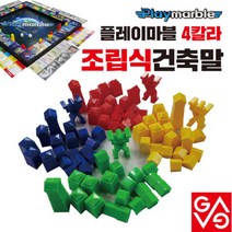 가가코리아 플레이마블 건축말, 4칼라