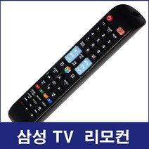 삼성TV리모컨(PS42P7 UN70KU6300FXKR QN65Q7FNA UN50JU7550F UN55D7030 QN75Q9FNAFXKR UN55MU6350 UN55MU7500F), CB-2101