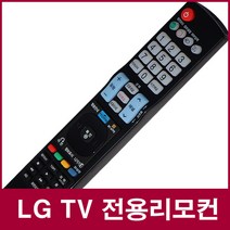 LGTV리모컨(42PQ31D 65UK7460BND 42LS3450 21FU5D-NG 42LH90QD 42PX5DA-NA 32LB555B 60UH7900), CB-2201