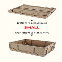 오동카 2019더뉴카니발트렁크정리함 차량정리도구함 트렁크정리박스 접이식 디터페이스 SMALL