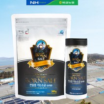 [신안비금농협] 천일염 가는소금(요리용) 200g(1통)+500g(1봉), 1세트