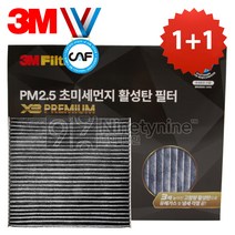1+1 3M X3 PM2.5 초미세먼지 프리미엄 활성탄 에어컨 필터 그랜져HG 7205 향균필터 에어컨필터 자동차필터, 2개