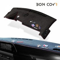 본투로드 2019 신제품 BON COVER 대시보드커버 현대 자동차, 그랜져HG(11년~/센터유)