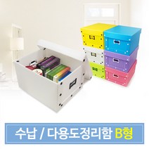 든든스토어 다용도정리함 / 이사박스 플라스틱 단프라박스 장난감 옷정리 수납함 정리함 이삿짐박스, 다용도정리함B형 노랑 나사형  화이트