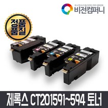 비전컴퍼니 후지제록스 CM215B 호환토너 후지제록스 CT201591~1594 호환토너, 1개, 빨강