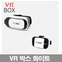 VR 가상현실 체험 헤드기어 삼성 갤럭시 아이폰 핸드폰