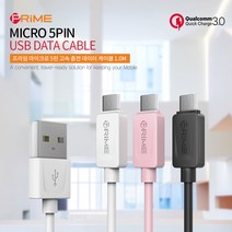 갤럭시 와이드3 용 5핀 USB 케이블 SM-J737 S, 1개, 5핀 데이터 케이블 1M(화이트)