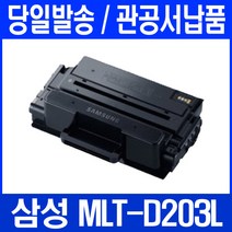 SL-M3370FD 프린터 호환 관공서 납품용, 1개, MLT-D203L