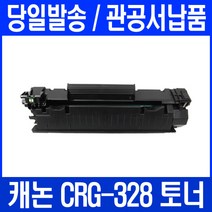 MF4570DW 프린터 관공서 납품용, 1개, CRG328 검정