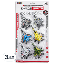 토이즈데이 정교한 재현! 다이캐스트 전투기 모델