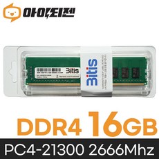 비티즈 삼성 칩 데스크탑 램16기가 DDR4 16GB PC4 21300 2666MHZ RAM 메모리