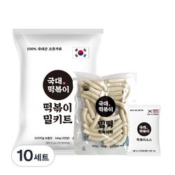국대떡볶이 100% 국내산 고춧가루 밀키트 떡볶이 캠핑요리, 345g, 10세트