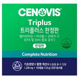 세노비스 트리플러스 3in1 프리미엄 멀티비타민 - 건강을 위한 최고의 선택!