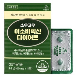 소우코우 이소비텍신 다이어트 식품: 다이어트의 새로운 동반자!