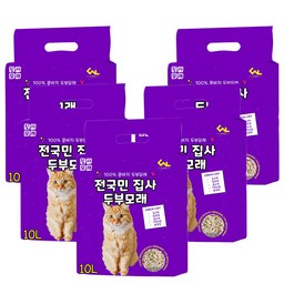 씨엔앨라이프 디럭스 고양이 모래 집사 1.5mm 극세사입자 고운입자 두부모래