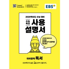 쿠팡]메가스터디 Ebs 분석노트 고등 수능특강 영어 사진후기