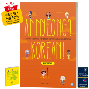 서울대 한국어 Student's Book & Workbook セット 서울대 한국어 플러스 SNU Korean Language PLUS 2B Student Book +